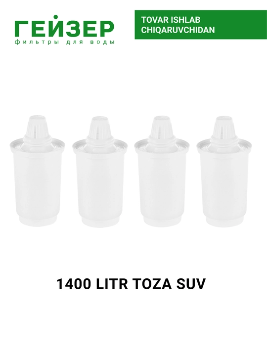 Geizer filtrlagan kuvshinlari uchun 501 almashtiriladigan patronlar to'plami (4 dona)