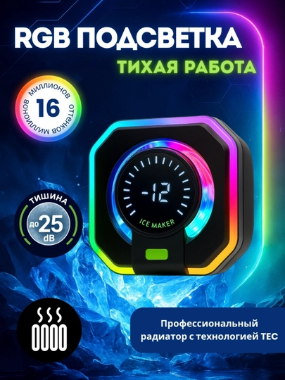 Кулер для телефона, с аккумулятором и кабелем, для игр в PUBG, Call of Duty и другие