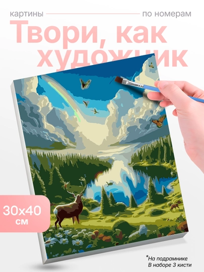 Картина, рисование по номерам Skystore Природа, холст на подрамнике, 30x40 см — SKYST0R-PRIROD8-ЧЕРН