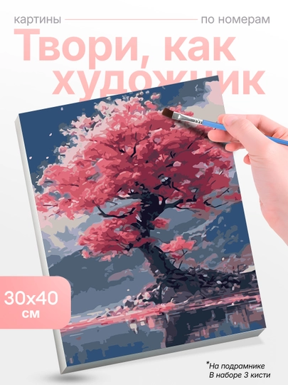 Картина, рисование по номерам Skystore Природа, холст на подрамнике, 30x40 см — SKYST0R-PRIROD8-УГОЛЬН