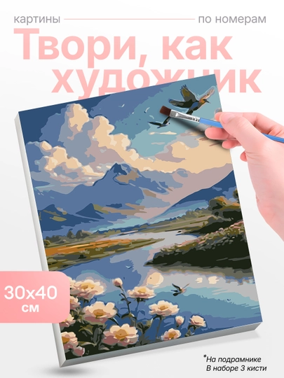 Картина, рисование по номерам Skystore Природа, холст на подрамнике, 30x40 см — SKYST0R-PRIROD8-САЛАТ
