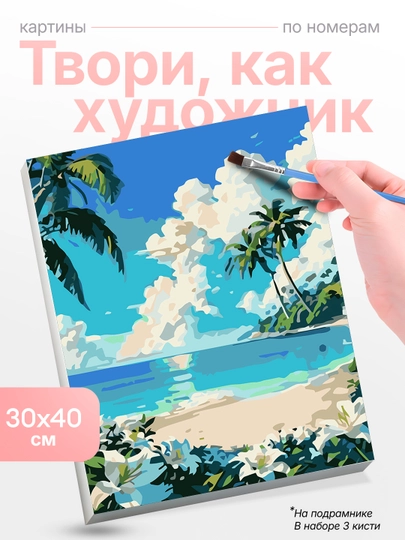 Картина, рисование по номерам Skystore Природа, холст на подрамнике, 30x40 см — SKYST0R-PRIROD8-ТЕМНКОР