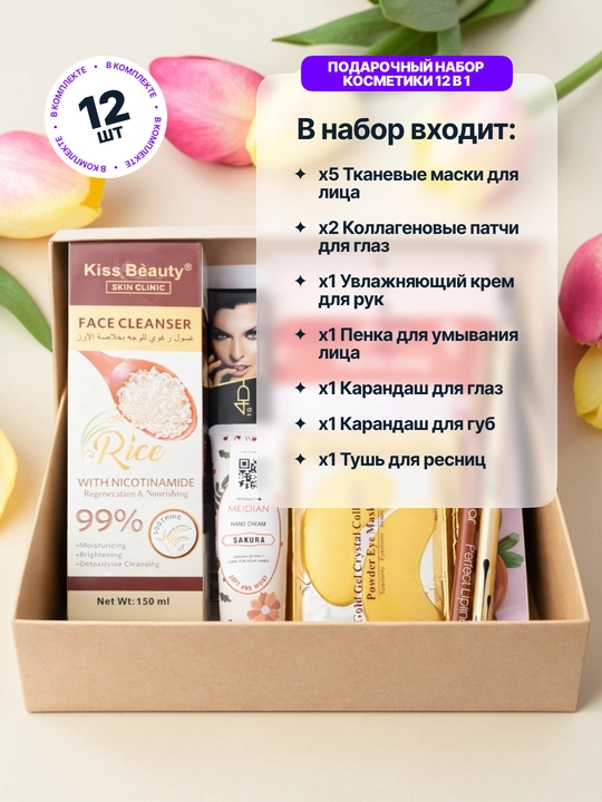 Kosmetika sovg'a to'plami Beauty Box, yuz va tanani parvarish qilish 27 mahsulot