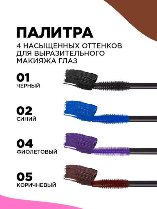 Тушь для ресниц Vivienne Sabo Cabaret Premiere, с эффектом сценического объёма