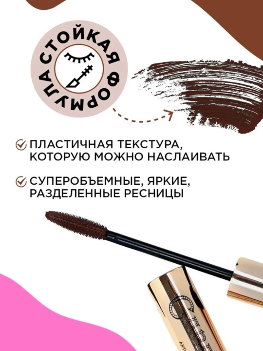 Тушь для ресниц Vivienne Sabo Cabaret Premiere, с эффектом сценического объёма