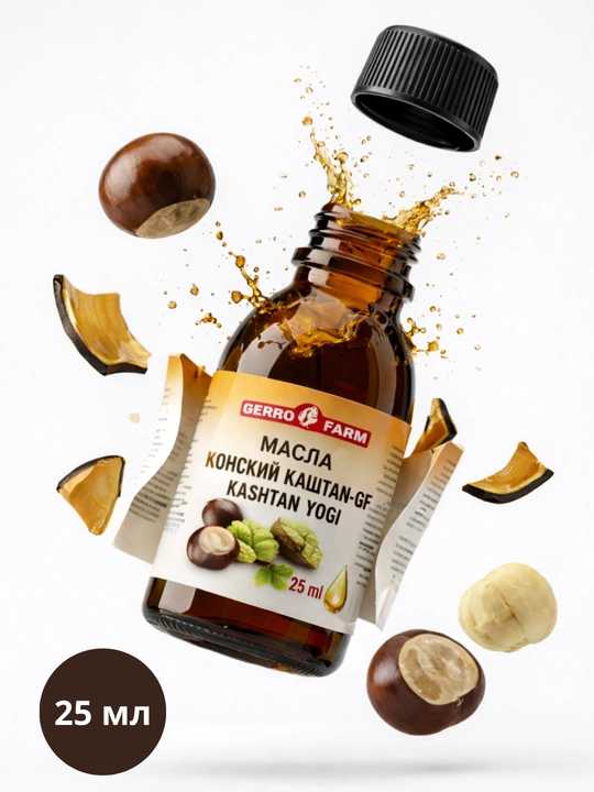 KOSMETIK YOG'LAR KASHTAN, DALACHOY, QICHITQI O'T, LAVANDA 25 ML
