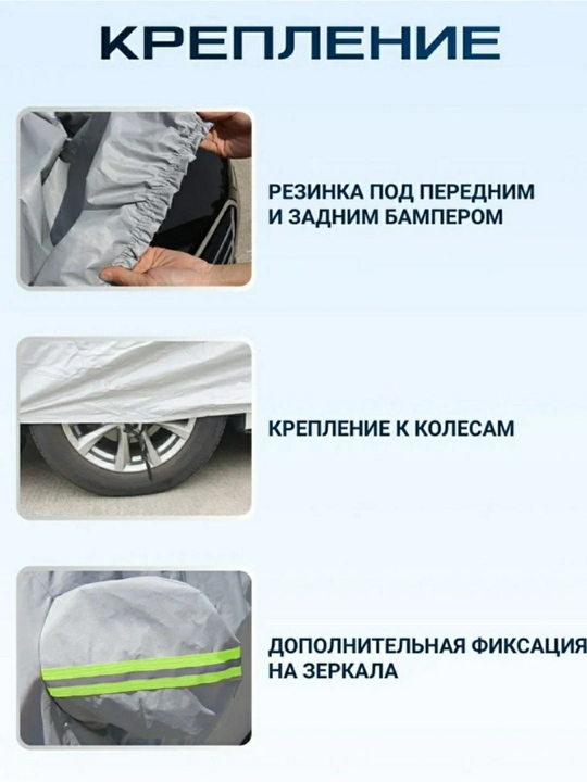 Универсал защитный тент для автомобиля, водонепроницаемый чехол, с защитой от солнца и пыли