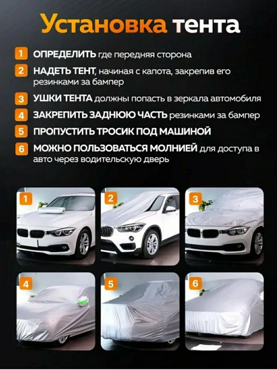 Универсал защитный тент для автомобиля, водонепроницаемый чехол, с защитой от солнца и пыли