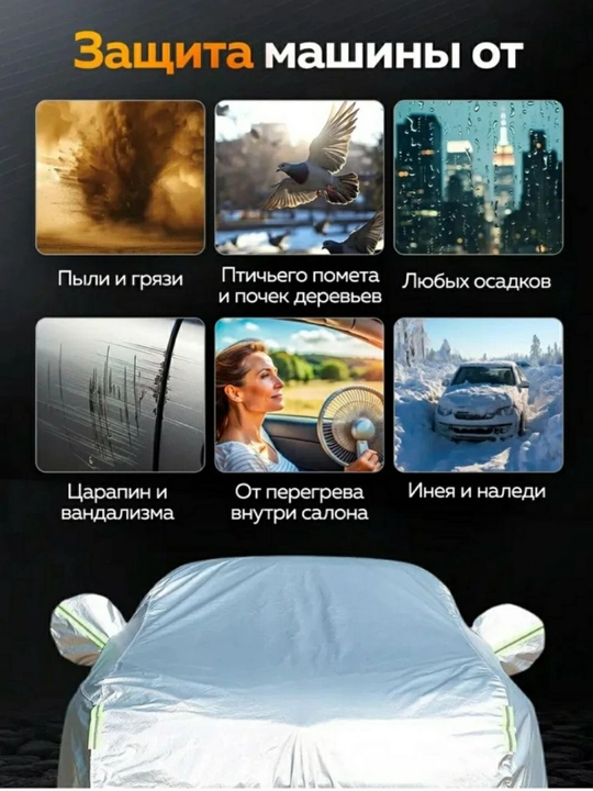 Универсал защитный тент для автомобиля, водонепроницаемый чехол, с защитой от солнца и пыли