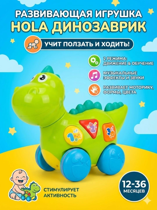 Hola dinozavr rivojlantiruvchi o‘yinchog‘i  - 
