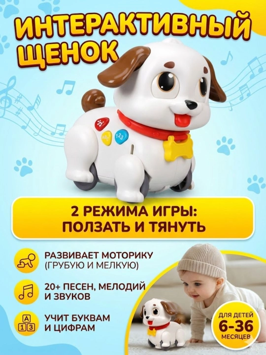 Interaktiv kuchukcha - 