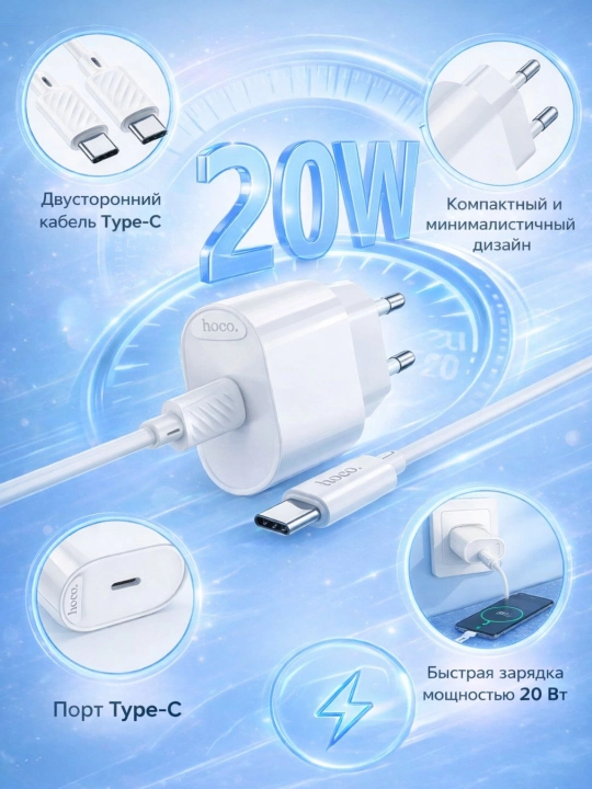 HOCO CS52A QC3.0 18w va 20W tezkor zaryadlovchi adapter + Micro-USB kabel