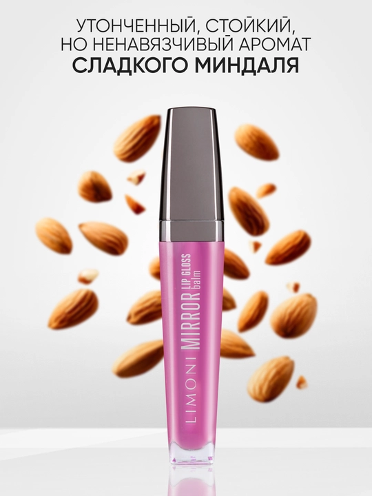 LIMONI Lab uchun yaltiroq-balzam "Mirror Lip Gloss Balm"
