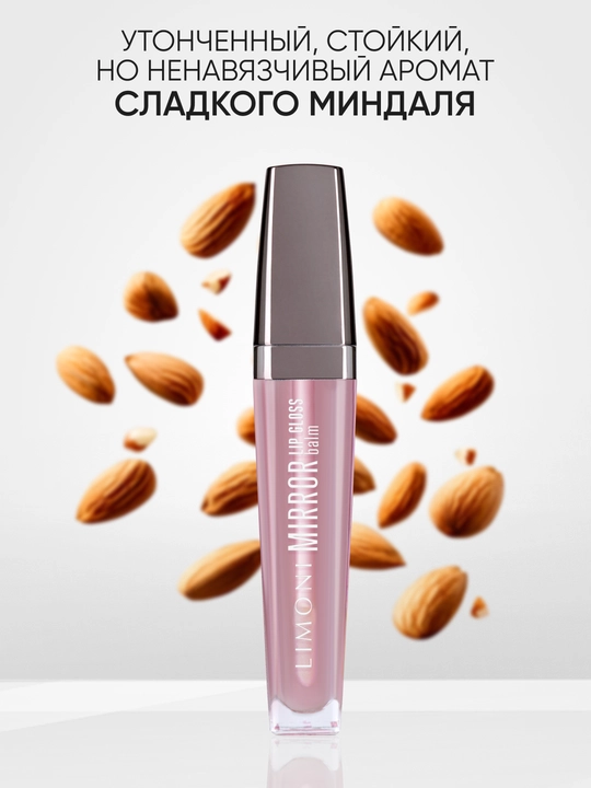 LIMONI Lab uchun yaltiroq-balzam "Mirror Lip Gloss Balm"