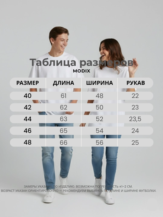 Оверсайз футболка Для него и для неё