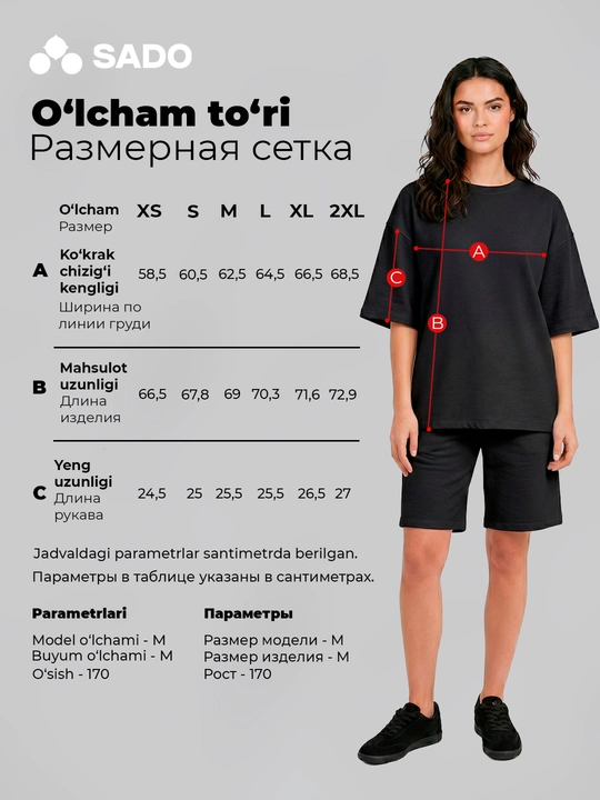 Футболка женская плотная оверсайз SADO