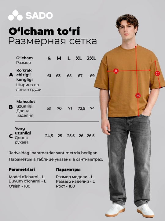 Oversize uniseks futbolkasi SADO