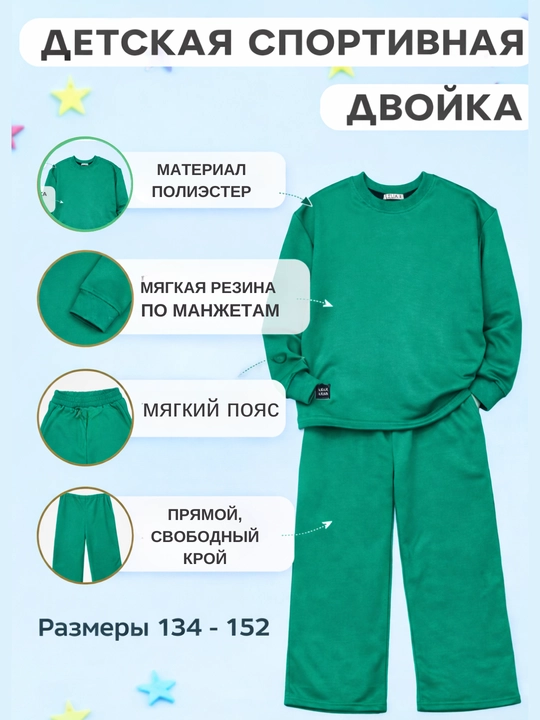 Спортивный костюм для девочек — удобный и подходящий для повседневной носки, полиэстер