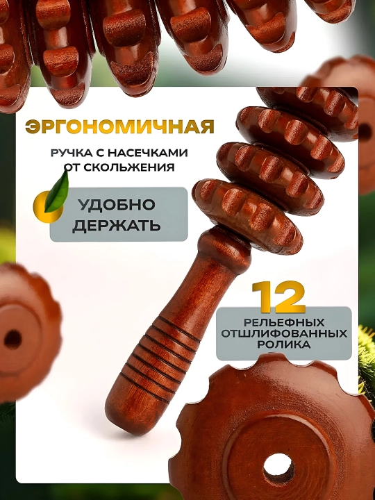 Massaj uchun yog'och rolikli massaj uskuna, tana uchun sellulitga qarshi