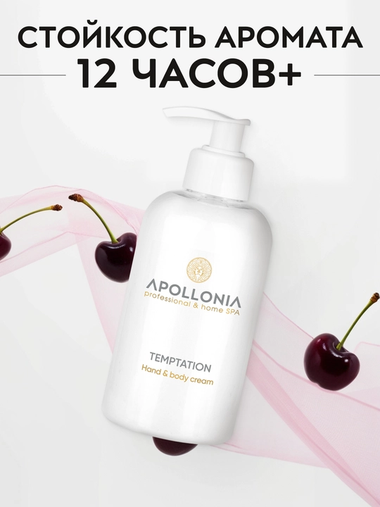 Qo'l va tana uchun krem APOLLONIA Hand & body cream, 300 ml