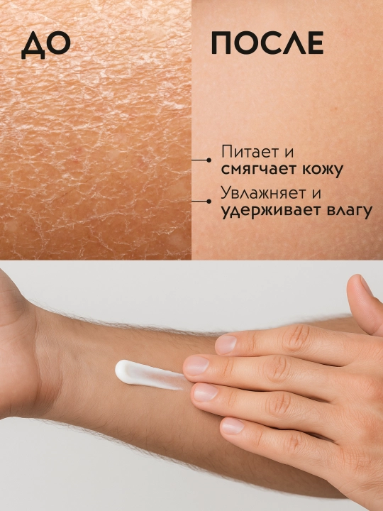 Qo'l va tana uchun krem APOLLONIA Hand & body cream, 300 ml