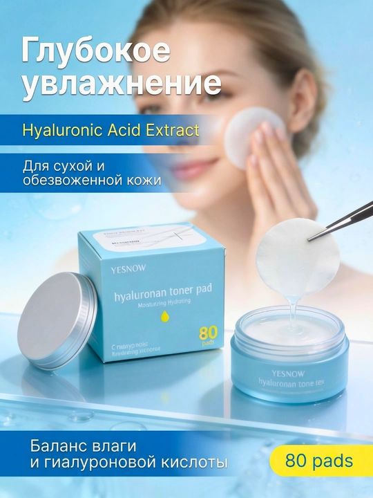 Hyaluronan toner pad korea maskasi