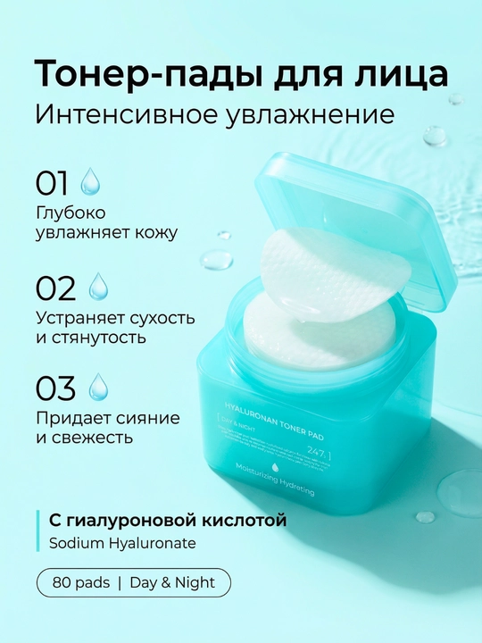 Hyaluronan toner pad korea maskasi