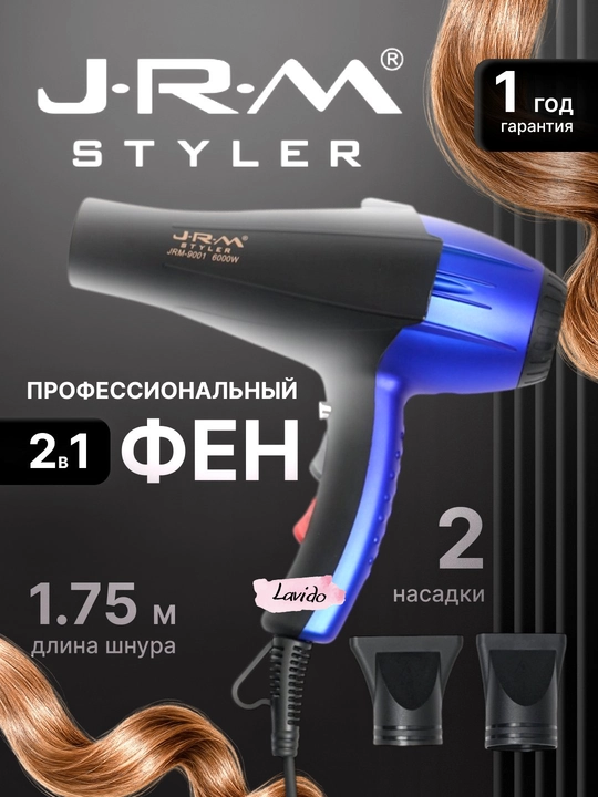 Professional fen soch quritgich JRM styler, quritish va turmaklash uchun