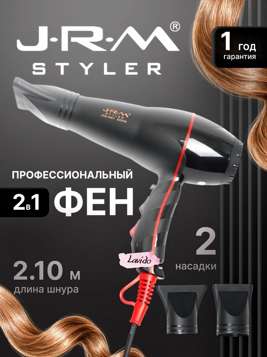 Professional fen soch quritgich JRM styler, quritish va turmaklash uchun - 
