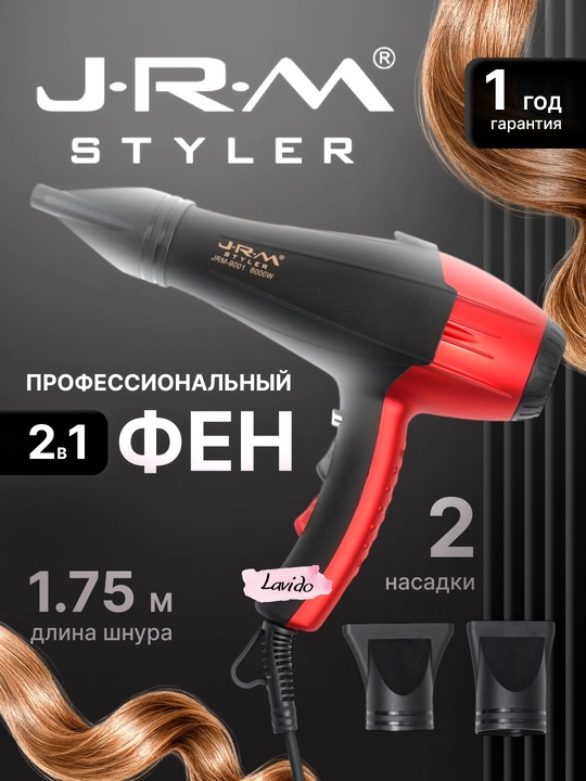 Professional fen soch quritgich JRM styler, quritish va turmaklash uchun - 