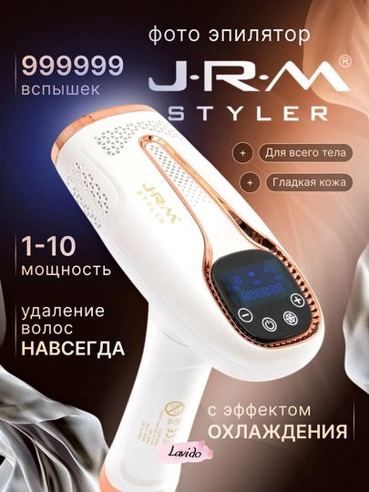 Фотоэпилятор лазерный JRM styler, эпилятор с эффектом охлаждения, для всего тела