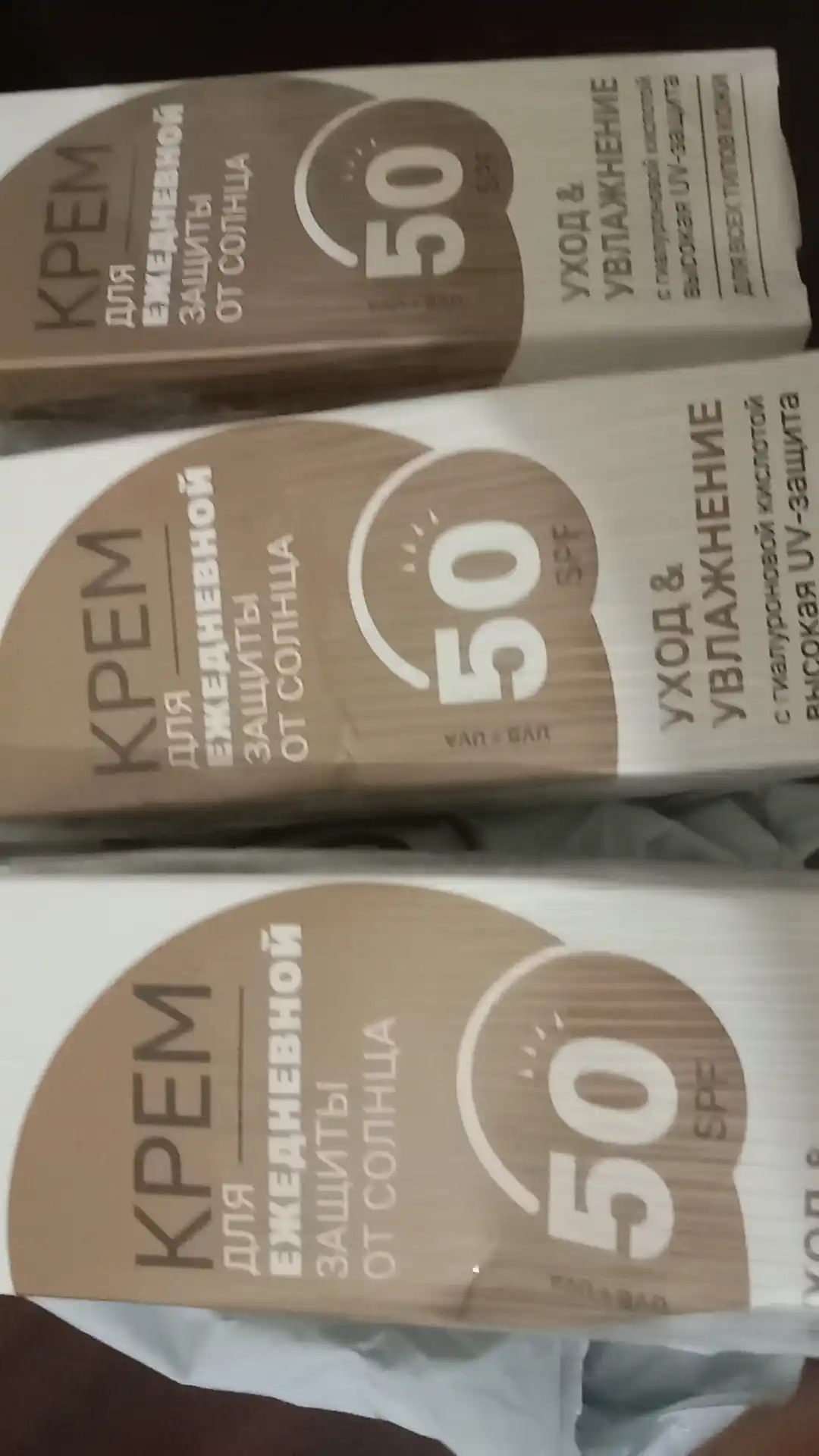 Крем для защиты от солнца SPF 50, для всех типов кожи Compliment, 50 мл