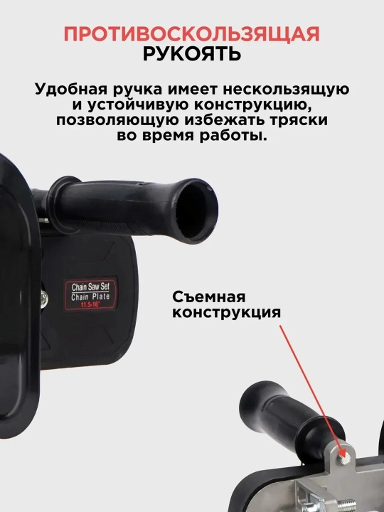 Насадка-цепная пила на болгарку Biyoti BYT-ECS005, ART 2113