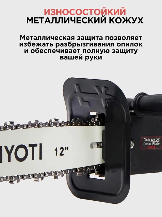 Насадка-цепная пила на болгарку Biyoti BYT-ECS005, ART 2113