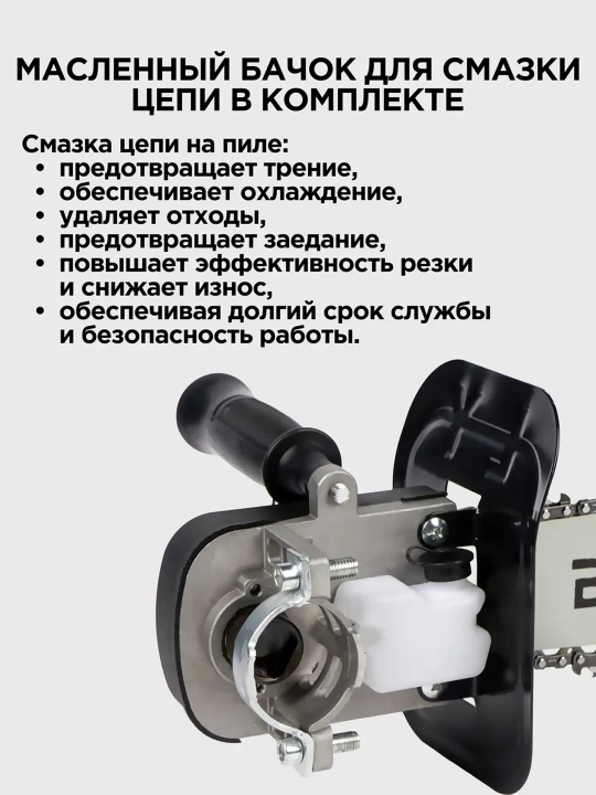 Насадка-цепная пила на болгарку Biyoti BYT-ECS005, ART 2113