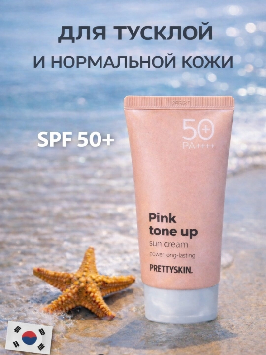 Yuz uchun namlovchi, quyoshdan himoyalovchi krem SPF50+ PA++++ 4 xil, 70 ml 4.7 - 