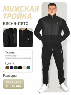 Черный