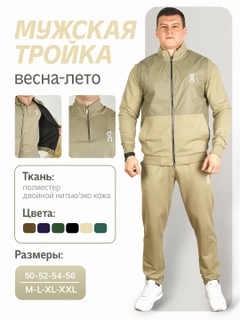 Бежевый