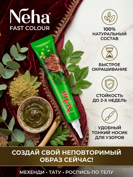 Готовая паста хны (хна в тюбике) для нанесения временных татуировок и узоров мехенди