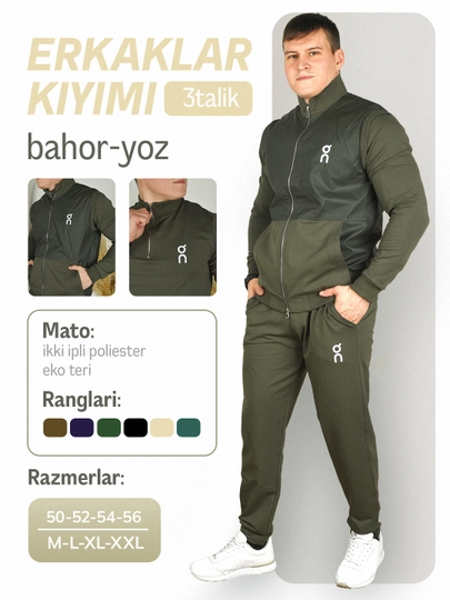 Мужской спортивный костюм, мужская тройка, весенне-летние спортивные костюмы — 0610-00000002-ХАКИ-56
