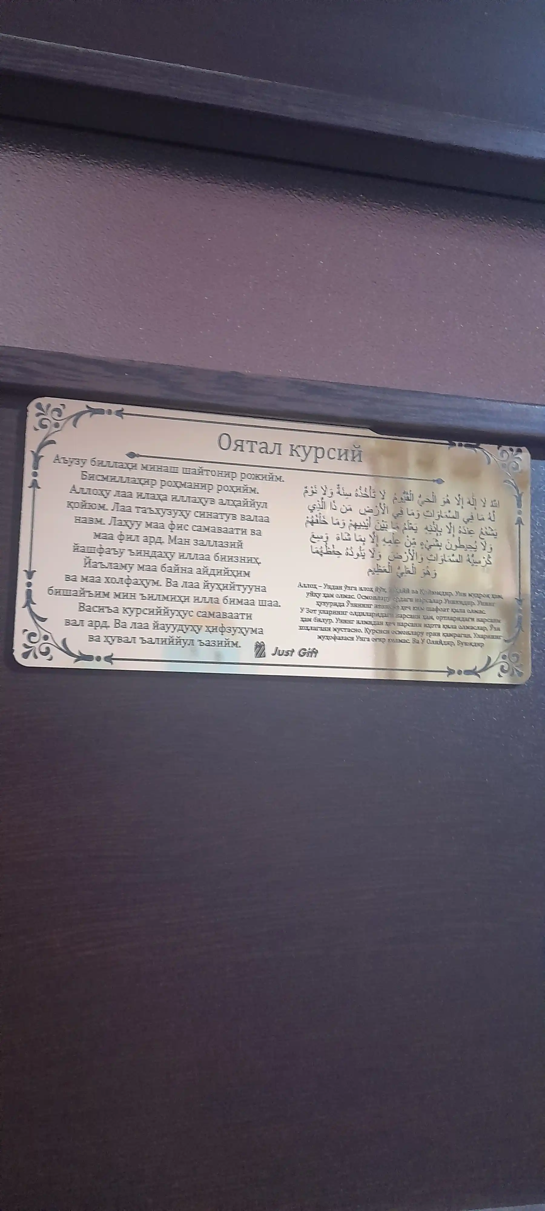 Сборник молитв выполнен в виде карточек, крепится на стену или на поверхность мебели