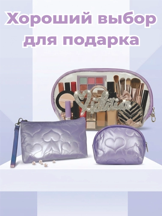 3 в одном: набор женских косметичек, органайзер для косметики