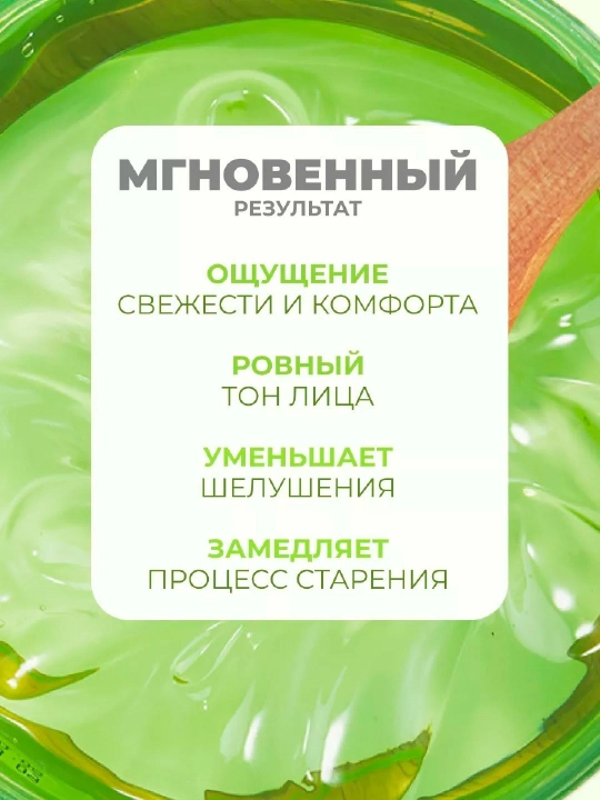 Гель ILiFE Pink Aloe Vera, сочетание натуральности и красоты, 180 г