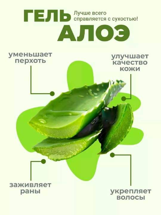 Гель ILiFE Pink Aloe Vera, сочетание натуральности и красоты, 180 г