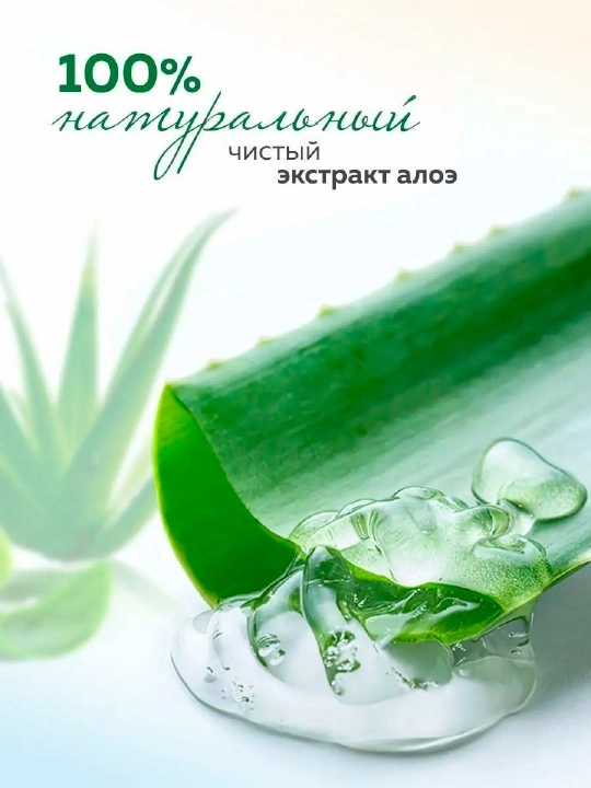 Гель ILiFE Pink Aloe Vera, сочетание натуральности и красоты, 180 г