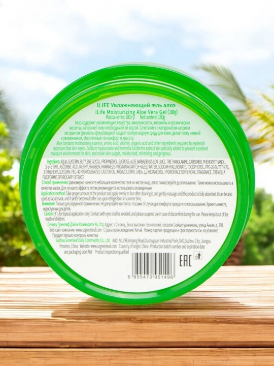 Гель ILiFE Pink Aloe Vera, сочетание натуральности и красоты, 180 г