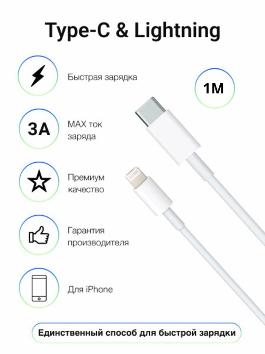 IPhone uchun Type-C to Lightning kabel, iPhone X, 11, 12, 13, 14 uchun zaryadlovchi kabel