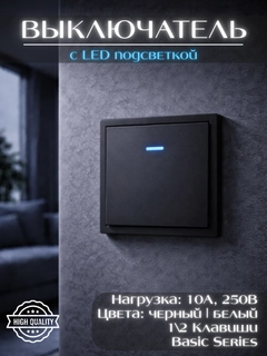 Черный