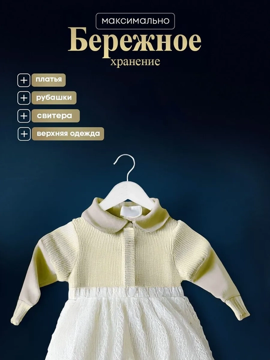 Вешалки детские плечики для одежды, комплект из 3 и 5-10 шт