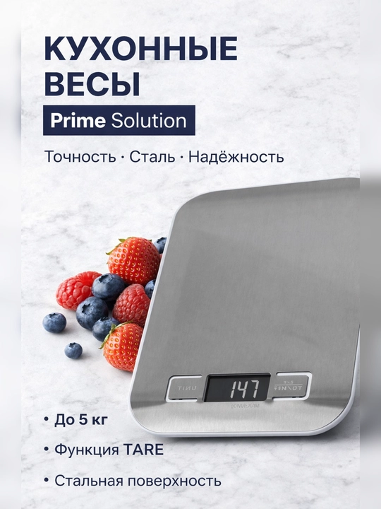 Электронные настольные кухонные весы до 5 кг, нержавеющая сталь, для продуктов и диеты